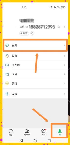 怎么下载微信到手机上_微信下载安装步骤