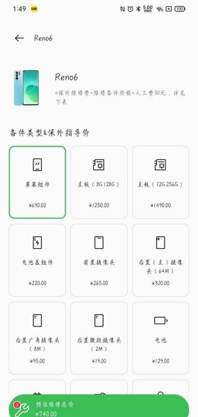 手机屏幕坏了怎么办_维修价格大概多少钱
