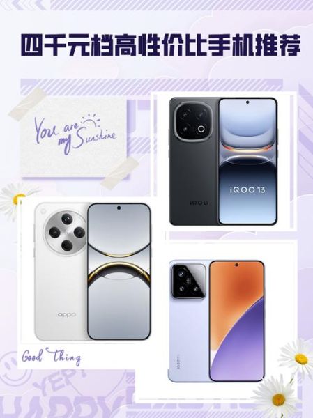 手机买什么好_2024高性价比手机推荐