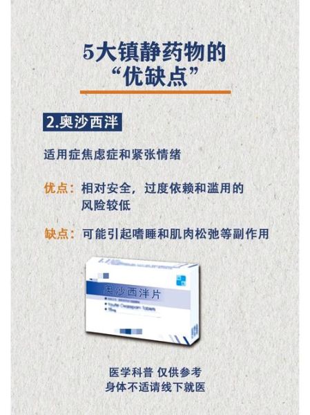 镇定什么_镇定情绪还是镇定药物