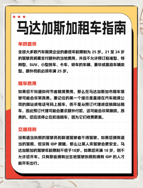 马达加斯加移民条件_移民马达加斯加需要多少钱