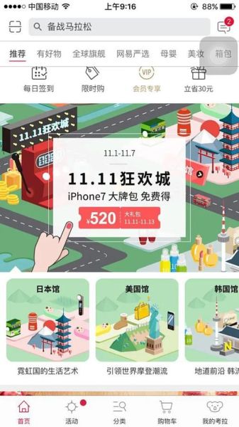 网易手机怎么样_网易手机值得买吗