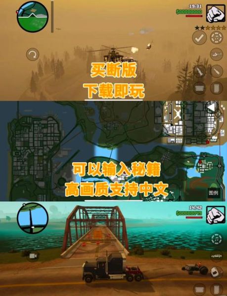 侠盗猎车手下载手机版_怎么安装才能正常运行