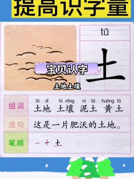 泥土组词语有哪些_泥土怎么造句