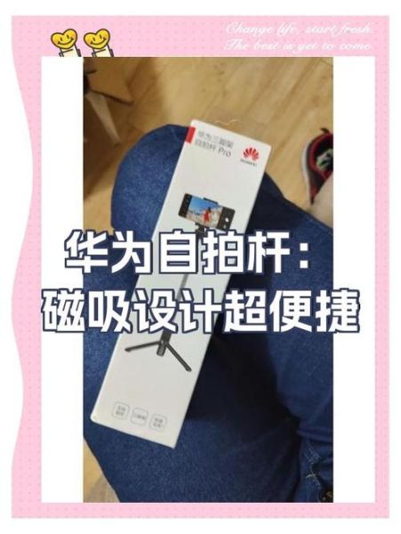 华为自拍杆怎么连接手机_华为自拍杆蓝牙配对步骤