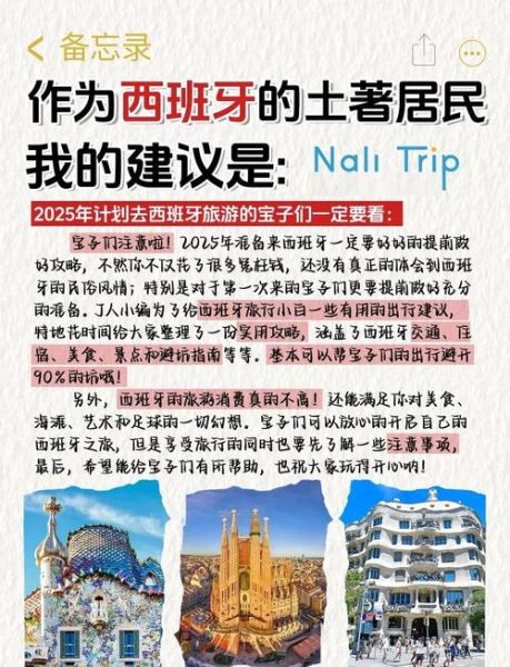 移民西班牙需要多少钱_西班牙移民费用明细