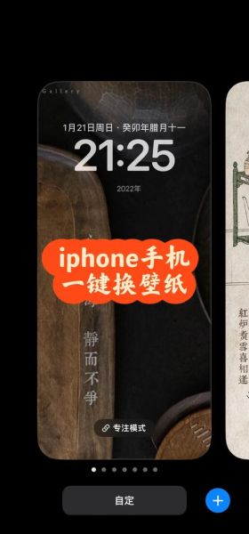 怎么改手机壁纸_手机壁纸设置方法