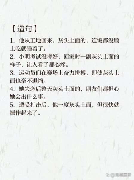 泥土组词语有哪些_泥土怎么造句