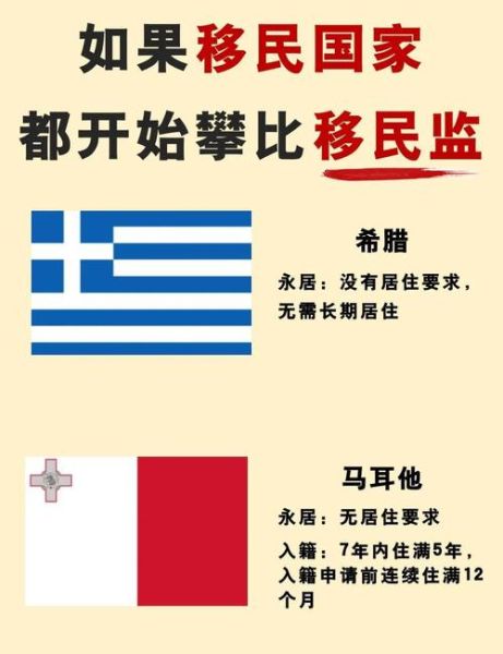 无移民监的国家有哪些_如何挑选