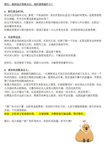 如何紧跟热点_怎样快速跟进热点事件