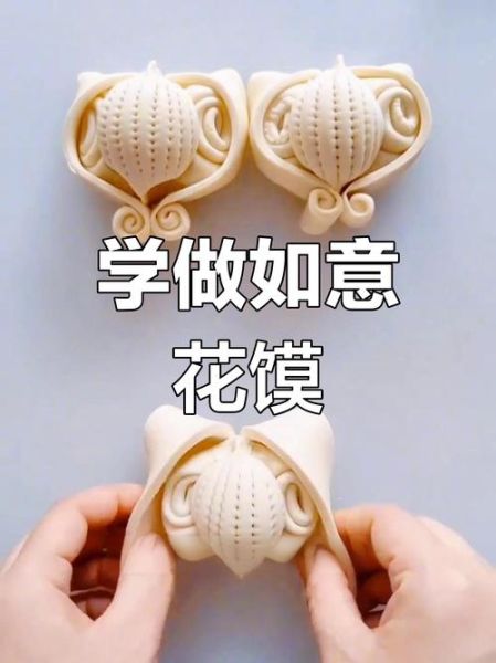 花馍馍的做法_花馍馍怎么做花样大全