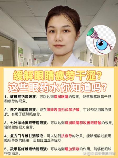 眼睛干涩怎么办_眼疲劳如何缓解