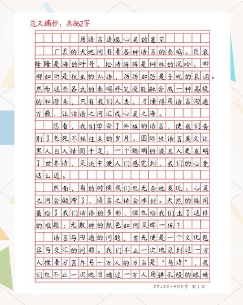 星空四字词语有哪些_如何用在作文里