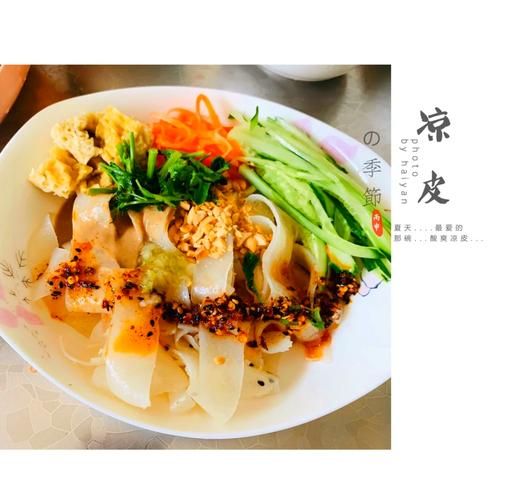 家庭凉皮最简单的做法_不用洗面怎么做