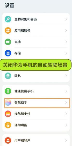 华为手机安全模式怎么进入_安全模式有什么用