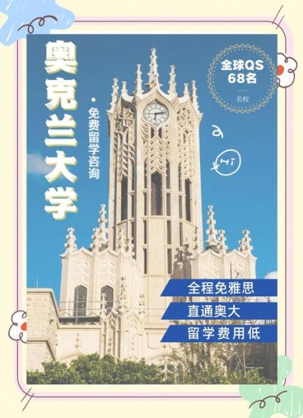 移民奥克兰需要什么条件_奥克兰生活成本高吗