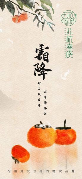 霜降景色词语有哪些_霜降景色怎么描写