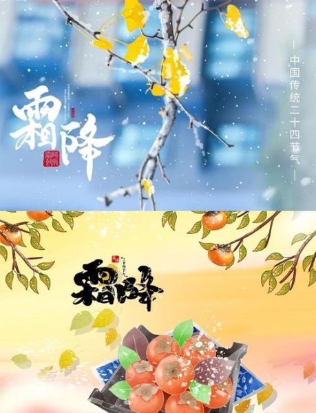 霜降景色词语有哪些_霜降景色怎么描写