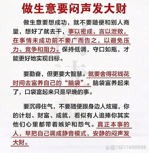 认真做生意的方法_如何长期稳定盈利