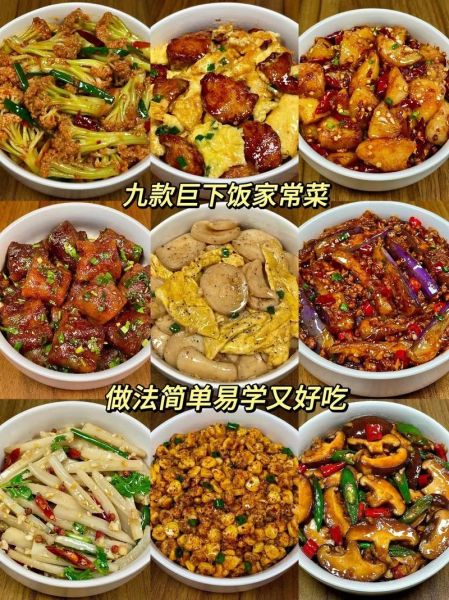家常菜的做法大全_新手也能学会的家常菜有哪些