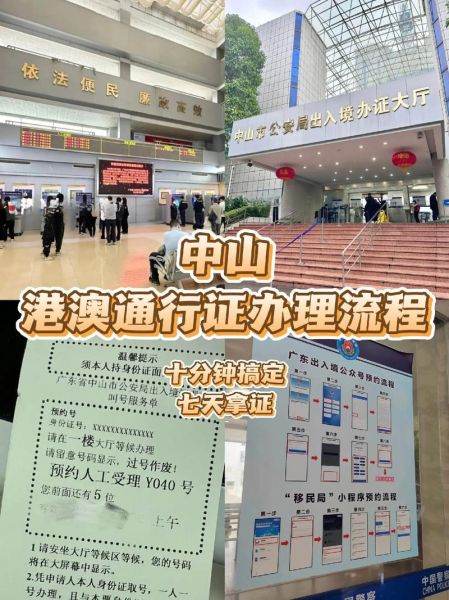 中山移民条件_中山移民流程