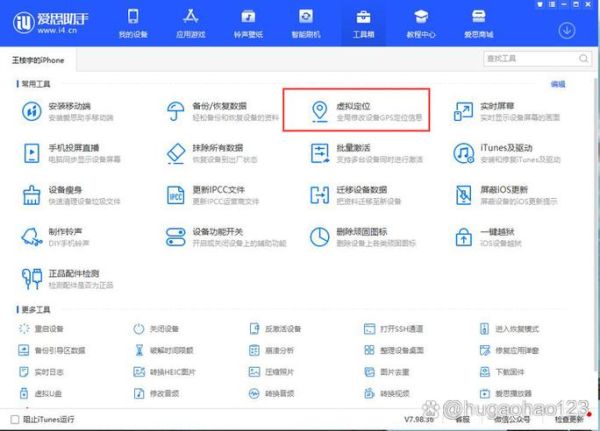 爱思助手刷机失败怎么办_爱思助手备份恢复在哪
