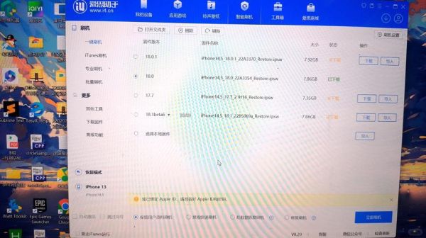 爱思助手刷机失败怎么办_爱思助手备份恢复在哪