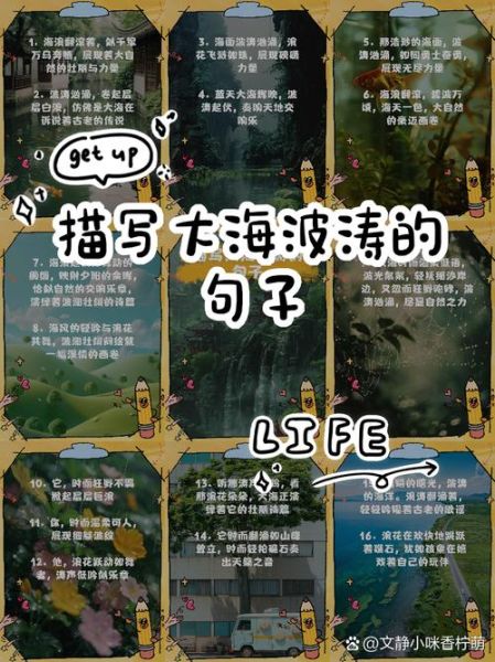 浪花词语有哪些_浪花词语怎么造句