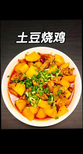 土豆炒鸡肉怎么做_土豆炒鸡肉的家常做法
