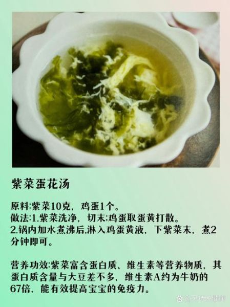 紫菜汤怎么做_紫菜汤需要哪些材料