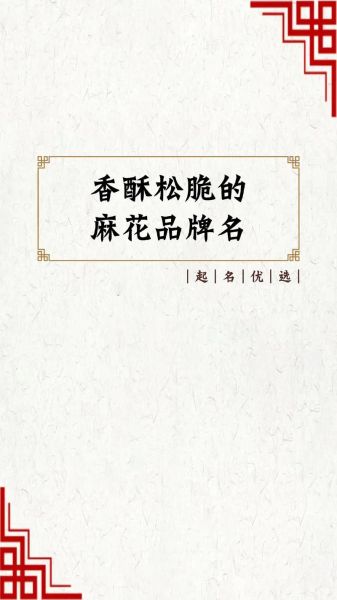 麻酥酥词语怎么写_麻酥酥是叠词吗