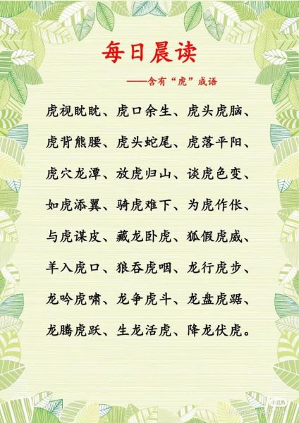 描写动物样子的词语有哪些_如何用在作文里