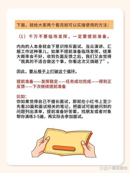 性格内向的人适合什么工作_如何提升职场竞争力