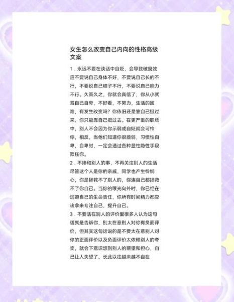 性格内向的人适合什么工作_如何提升职场竞争力