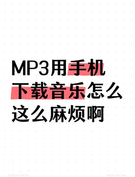手机怎么下载mp3歌曲_免费mp3下载网站推荐