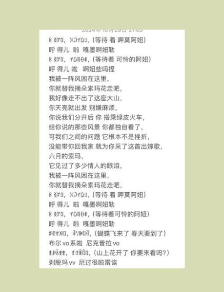 大山可是词语_大山可是什么意思