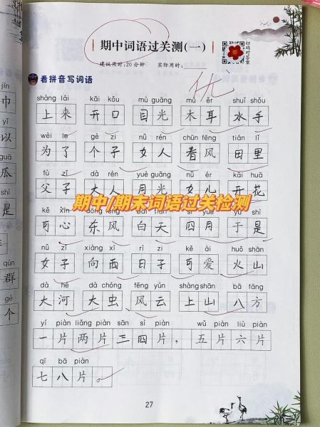 大山可是词语_大山可是什么意思