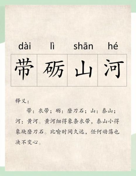 大山可是词语_大山可是什么意思