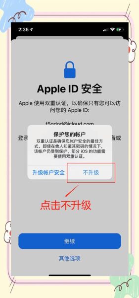 一个苹果id可以绑定几台手机_苹果id最多能登录几台设备