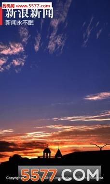 新浪手机值得买吗_新浪手机怎么样