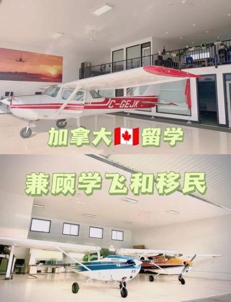 飞行员移民加拿大需要哪些条件_飞行员移民澳洲流程