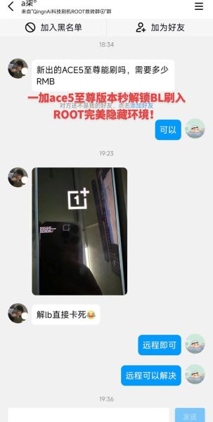 一加手机root教程_一加手机root后还能保修吗