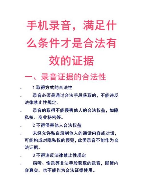 手机录音能录多久_录音时长受什么限制