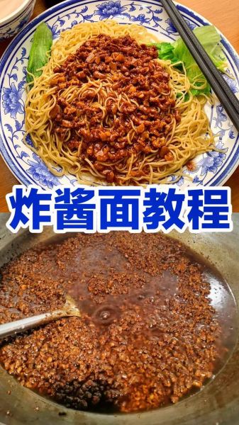 炸酱面炸酱怎么做_正宗炸酱做法步骤