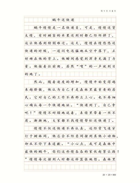 比喻历练的词语有哪些_如何用在作文里