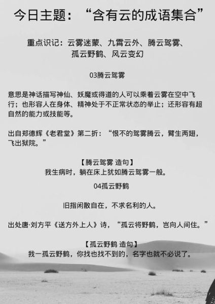 仙气描写词语有哪些_如何写出空灵飘逸的仙侠氛围