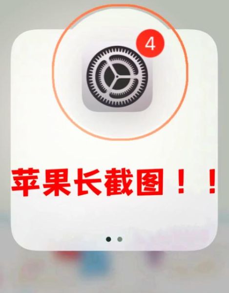 手机怎么长截屏_长截屏功能在哪里