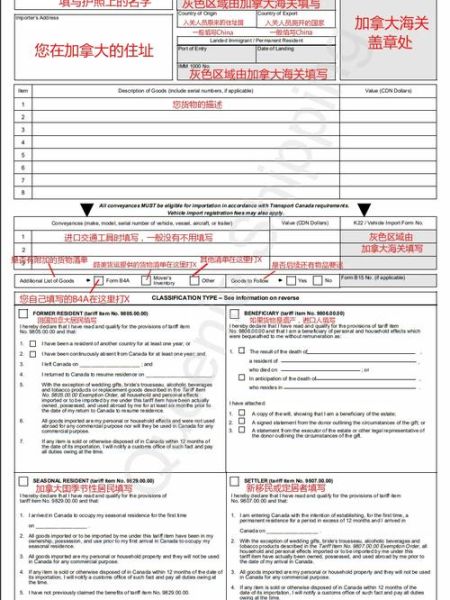 加拿大移民申请表格填写步骤_需要准备哪些材料