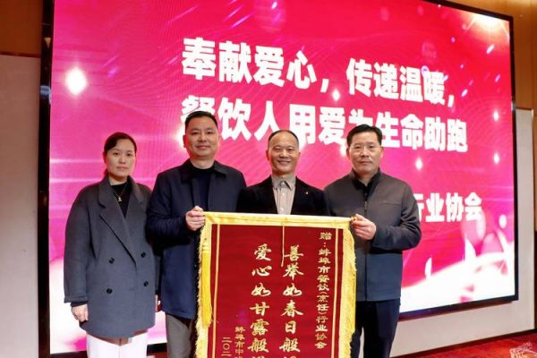 赠商会锦旗写什么好_商会锦旗用语大全