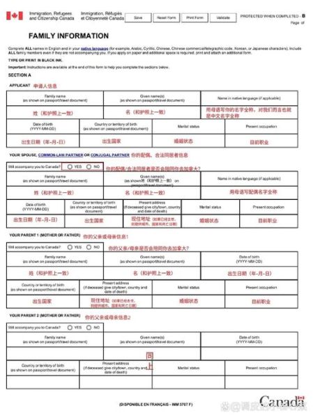 加拿大移民申请表格填写步骤_需要准备哪些材料